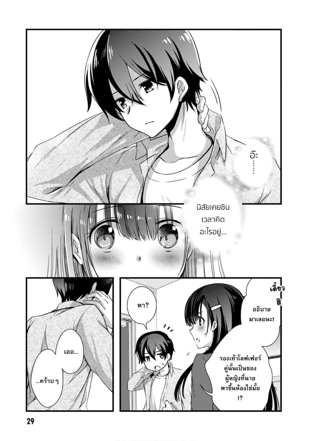 Mamahaha no Tsurego ga Moto Kanodatta 15 (9)